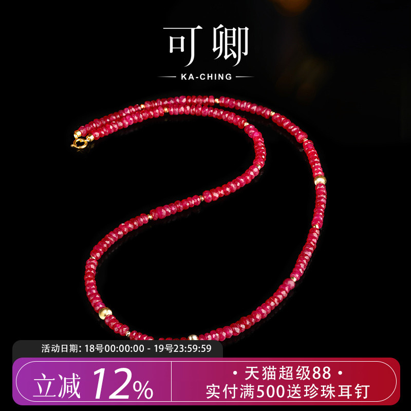 可卿珠宝红宝石项链18k金设计款