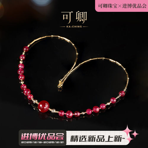 可卿珠宝红宝石项链18k金颈链