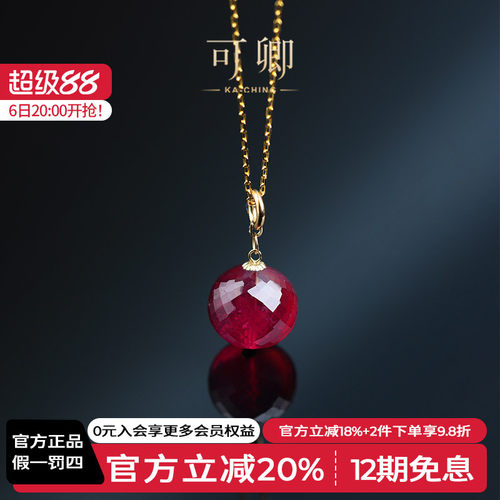 可卿珠宝红宝石吊坠18k金大颗粒
