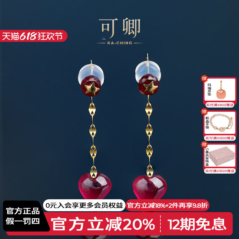 可卿珠宝 拾光 红宝石耳线18k金宝石正品风再吹耳线女款礼物