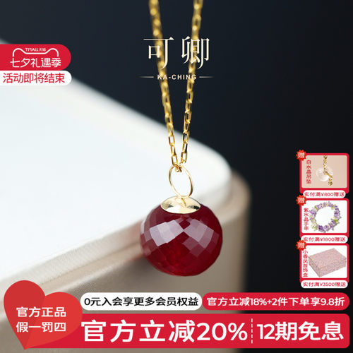 可卿珠宝红宝石大颗粒18k金吊坠