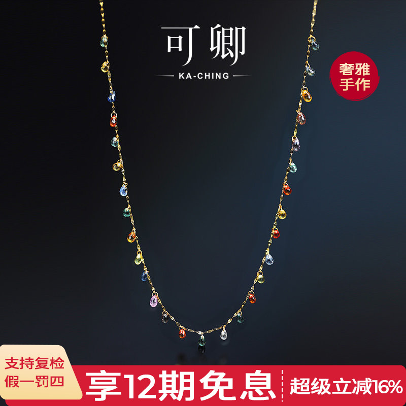 可卿珠宝 糖果城堡 蓝宝石项链女18k金满天星锁骨链彩宝正品礼物