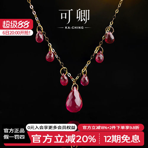 可卿珠宝红宝石项链18k金