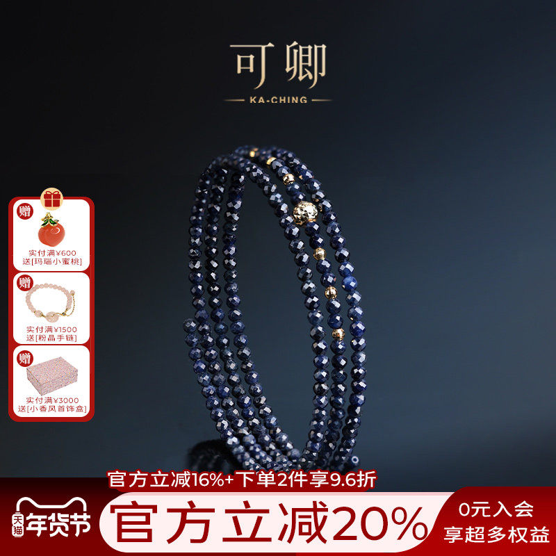 可卿珠宝 宁蓉 蓝宝石手镯18k金珠宝首饰正品彩宝手链宝石女礼,珠宝/钻石/翡翠,手饰,淘宝优惠券,粉丝福利购,淘宝优惠卷