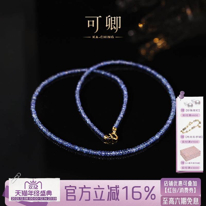 可卿珠宝无烧蓝宝石项链18k金
