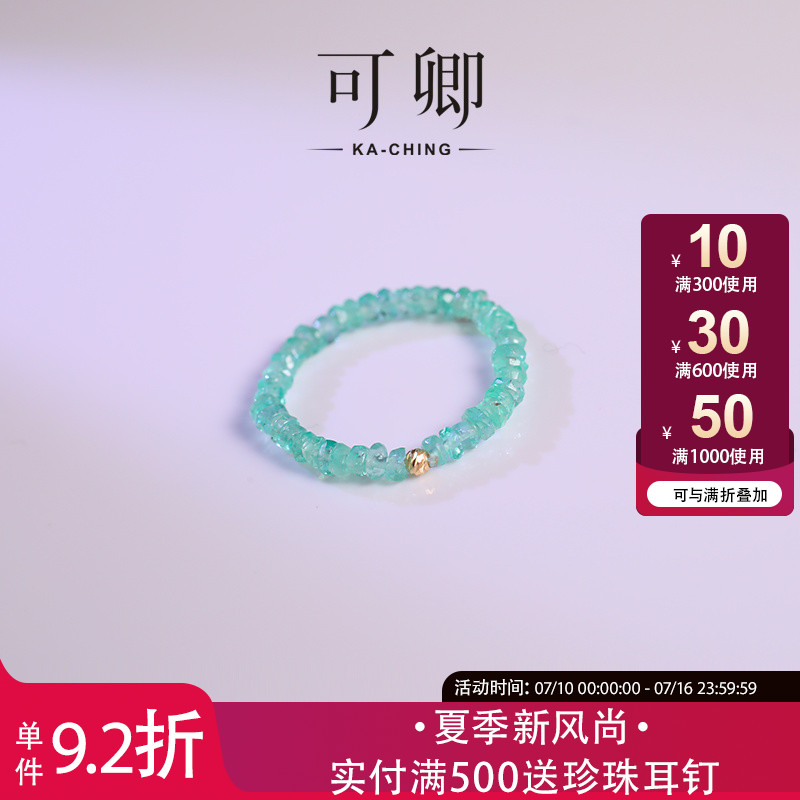 可卿珠宝祖母绿弹力设计