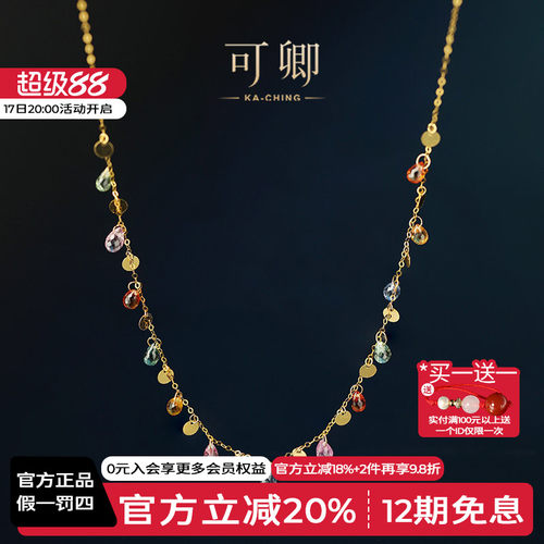 可卿珠宝满天星蓝宝石18K金项链
