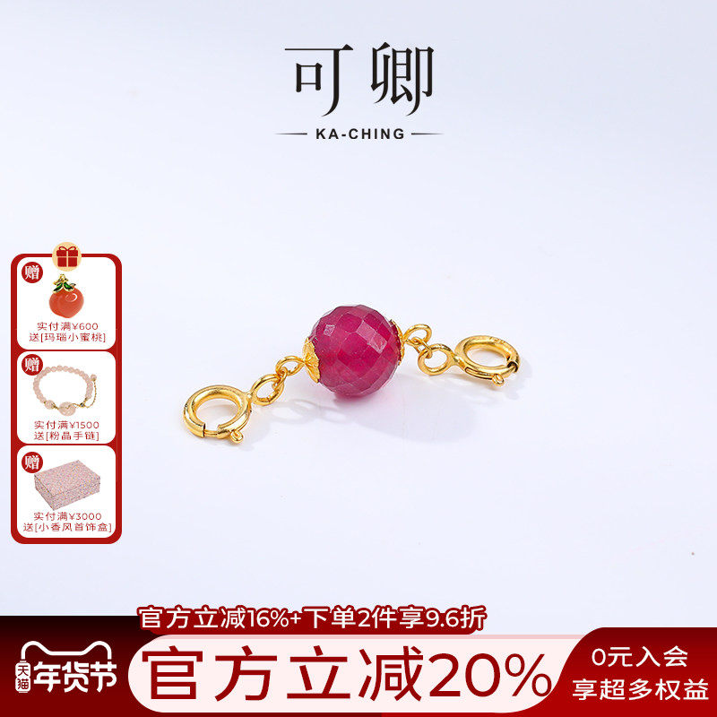 可卿珠宝 胭脂 6-7mm红宝石多用扣百搭延长链18k金天礼品然时尚女,珠宝/钻石/翡翠,颈饰,淘宝优惠券,粉丝福利购,淘宝优惠卷