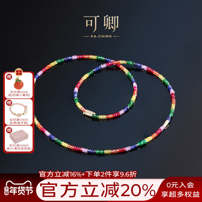 可卿珠宝 倾慕 红宝石项链18k金磁吸手镯多功能手链正品女礼物,珠宝/钻石/翡翠,颈饰,淘宝优惠券,粉丝福利购,淘宝优惠卷