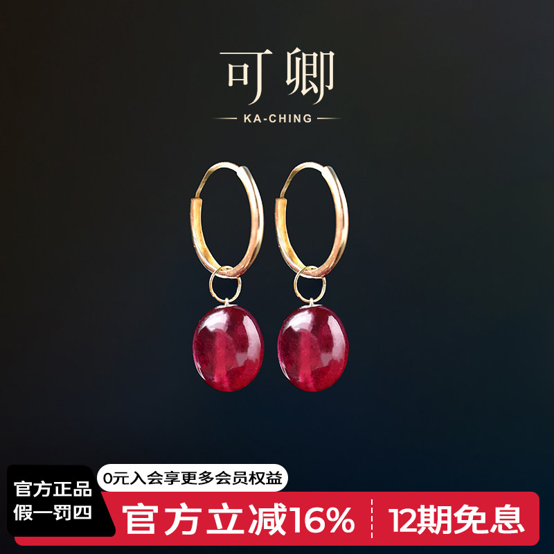 可卿珠宝 雅蓉 18k金红宝石耳环多功能耳扣宝石耳环正品女礼物