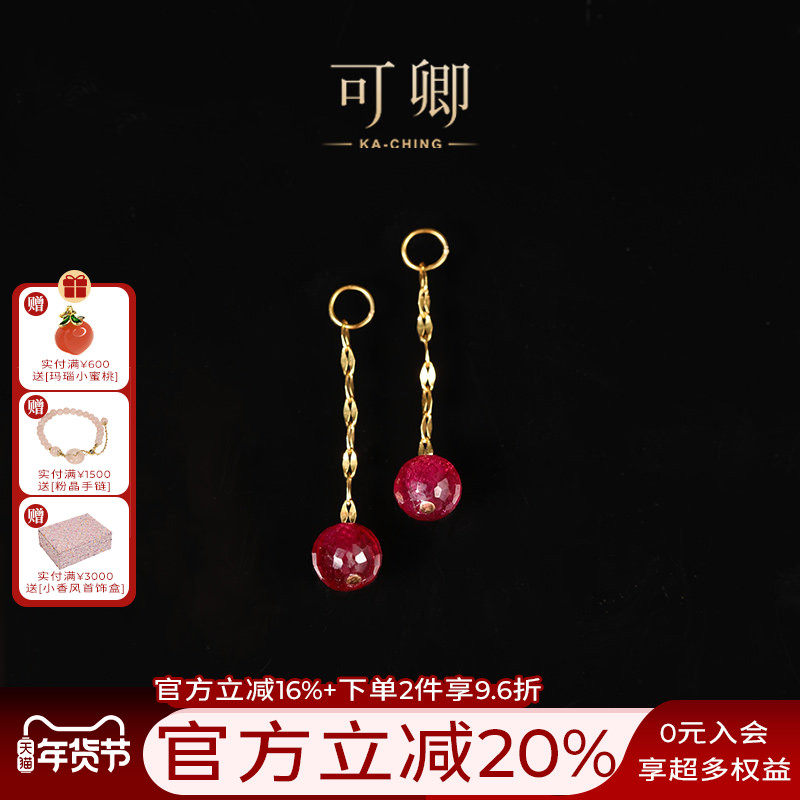可卿珠宝 婉悦 红宝石耳饰18k金宝石风在吹耳线刻面宝石正品女,珠宝/钻石/翡翠,耳饰,淘宝优惠券,粉丝福利购,淘宝优惠卷