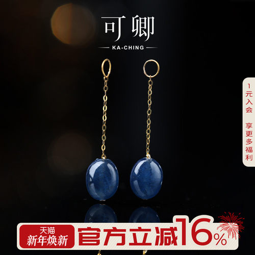 可卿珠宝蓝宝石多功能耳线18k