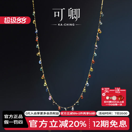 蓝宝石项链女18k金满天星彩宝