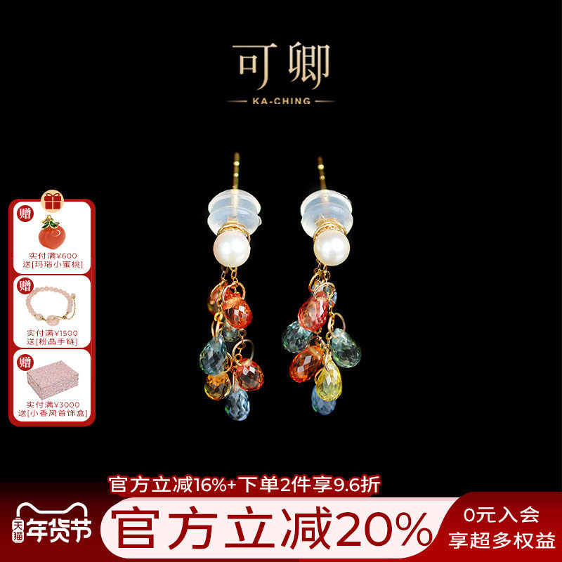 可卿珠宝 彩鸾 蓝宝石耳环女18k金多戴款耳线耳饰彩宝正品礼物,珠宝/钻石/翡翠,耳饰,淘宝优惠券,粉丝福利购,淘宝优惠卷