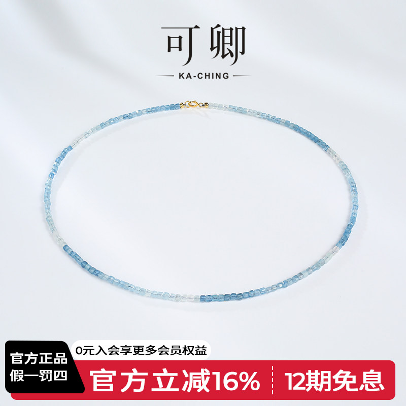 可卿珠宝 清雅 海蓝宝项链女18k金串珠颈链锁骨链彩宝正品礼物