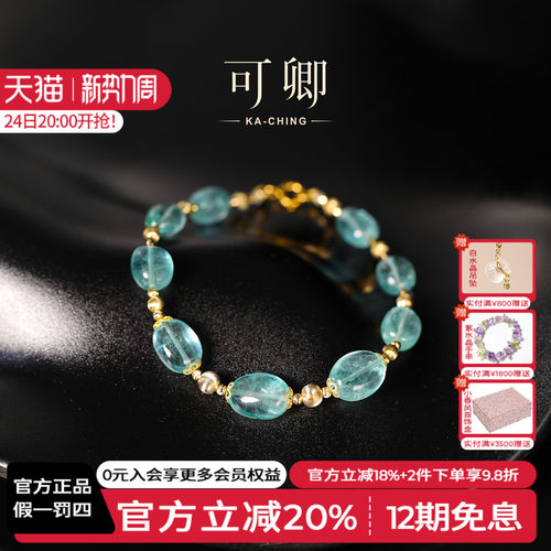 可卿珠宝祖母绿18K金手链