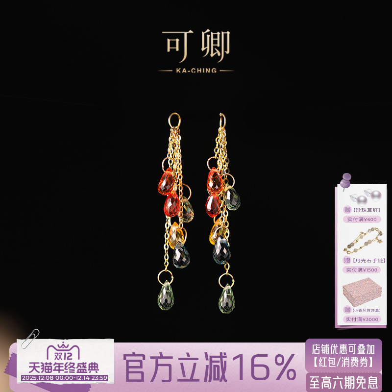 可卿珠宝蓝宝石耳环18k金