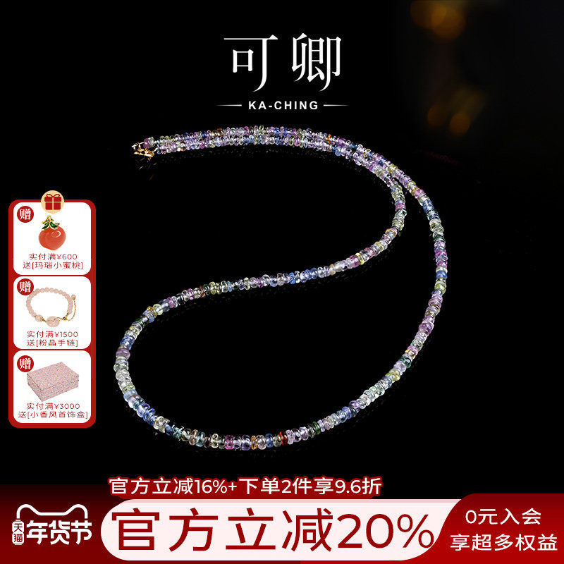可卿珠宝 晴水 蓝宝石项链女18k金颈链锁骨链手链彩宝正品礼物,珠宝/钻石/翡翠,颈饰,淘宝优惠券,粉丝福利购,淘宝优惠卷