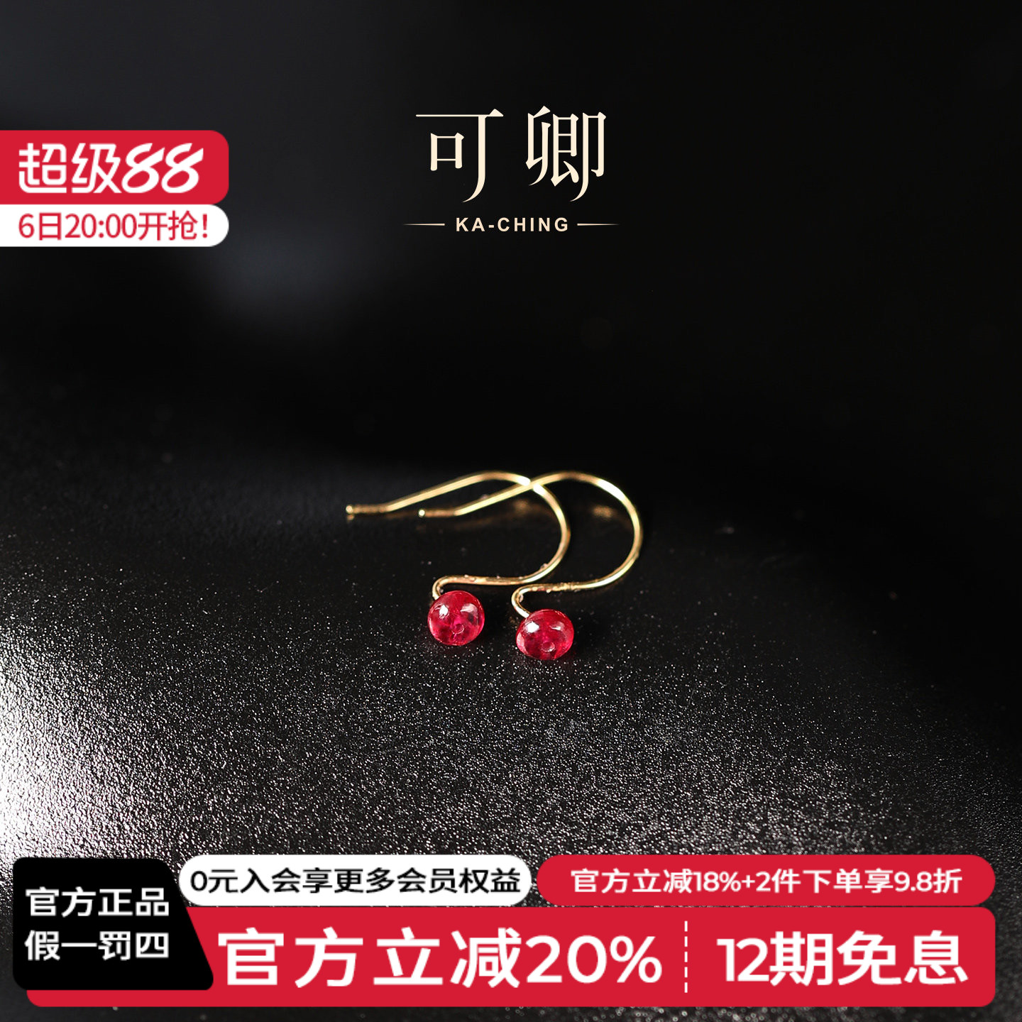 可卿珠宝 耳语 18k金耳环无烧红宝石耳钉宝石正品耳饰养耳洞礼物