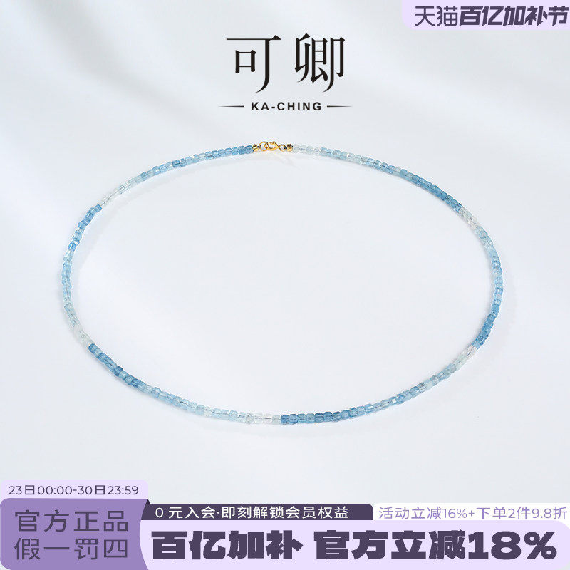 可卿珠宝 清雅 海蓝宝项链女18k金串珠颈链锁骨链彩宝正品礼物