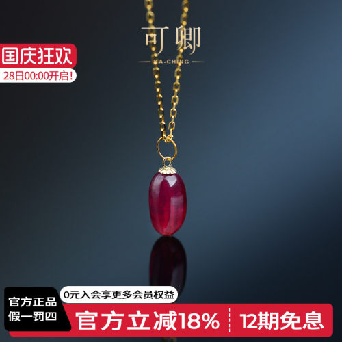 可卿珠宝红宝石大蛋面18k金吊坠