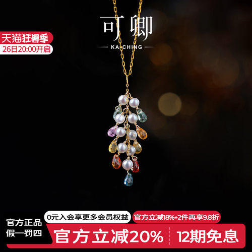 可卿珠宝彩色蓝宝石淡水珍珠吊坠