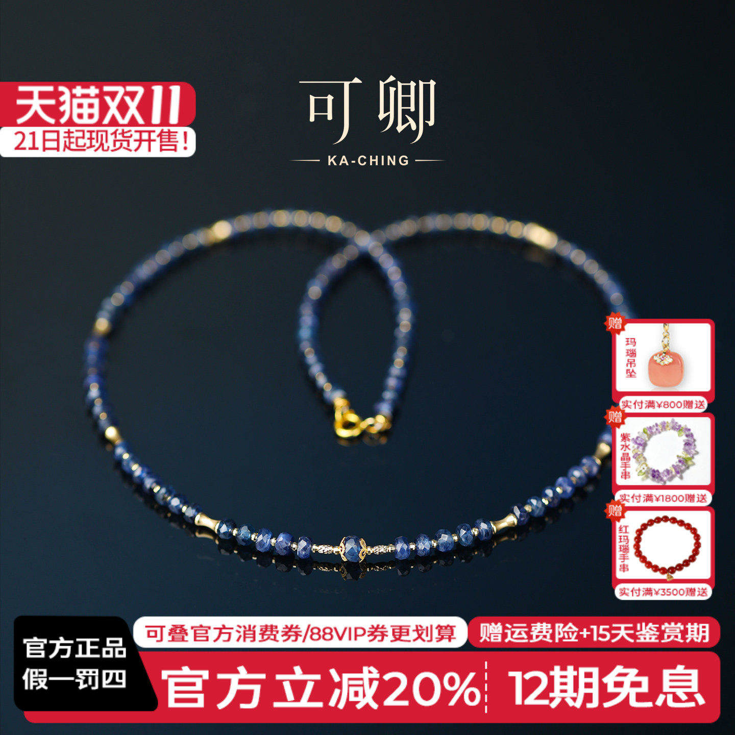 可卿珠宝 澜依 无烧蓝宝石项链18k金颈链天然宝石颈链正品女礼物