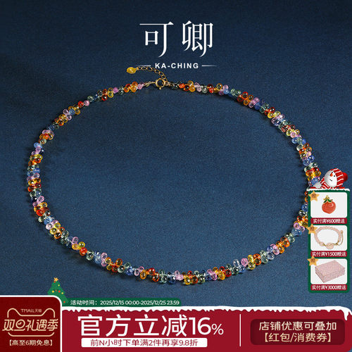 可卿珠宝彩色蓝宝石项链