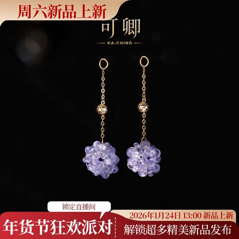 【天猫年货节】可卿珠宝 云紫 坦桑石耳饰18k金绣球花耳线彩宝,珠宝/钻石/翡翠,耳饰,淘宝优惠券,粉丝福利购,淘宝优惠卷