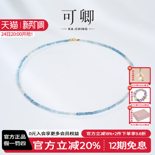 可卿珠宝海蓝宝项链18k金