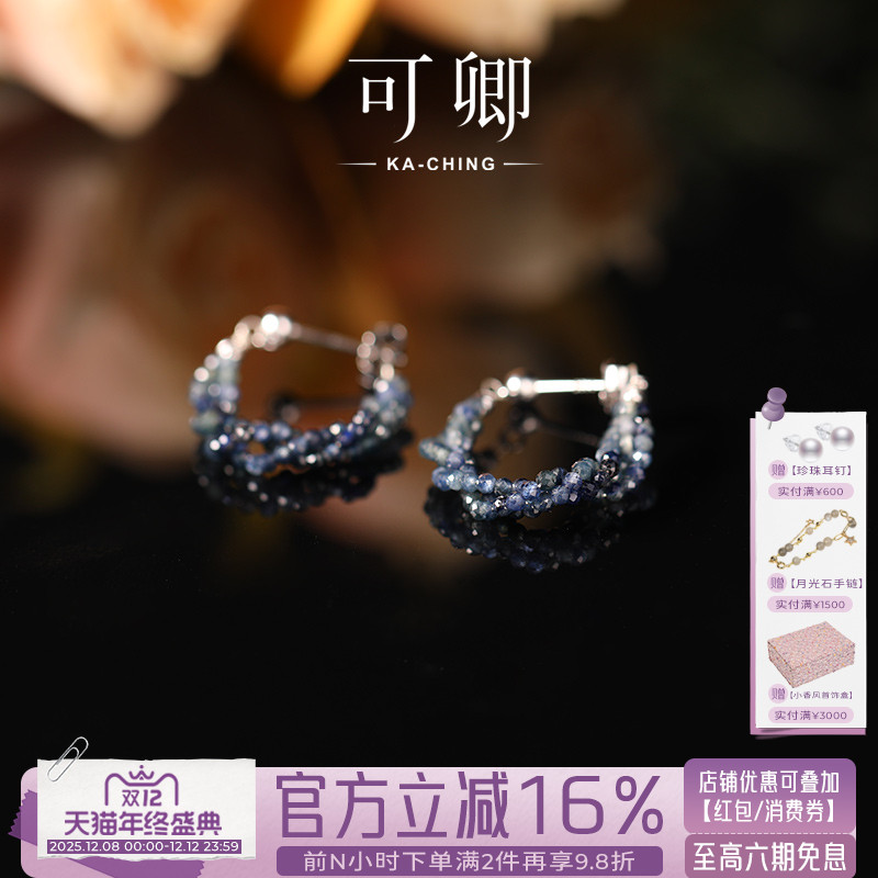 可卿蓝宝石耳环925银手工款
