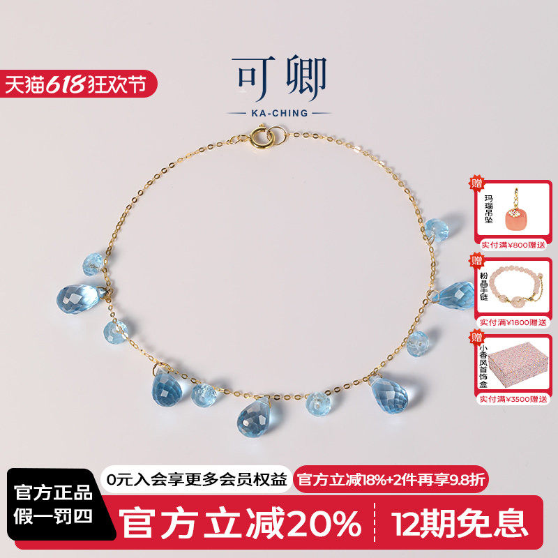 【618狂欢首发】可卿珠宝 托帕石满天星手链18k金手饰宝石正品女