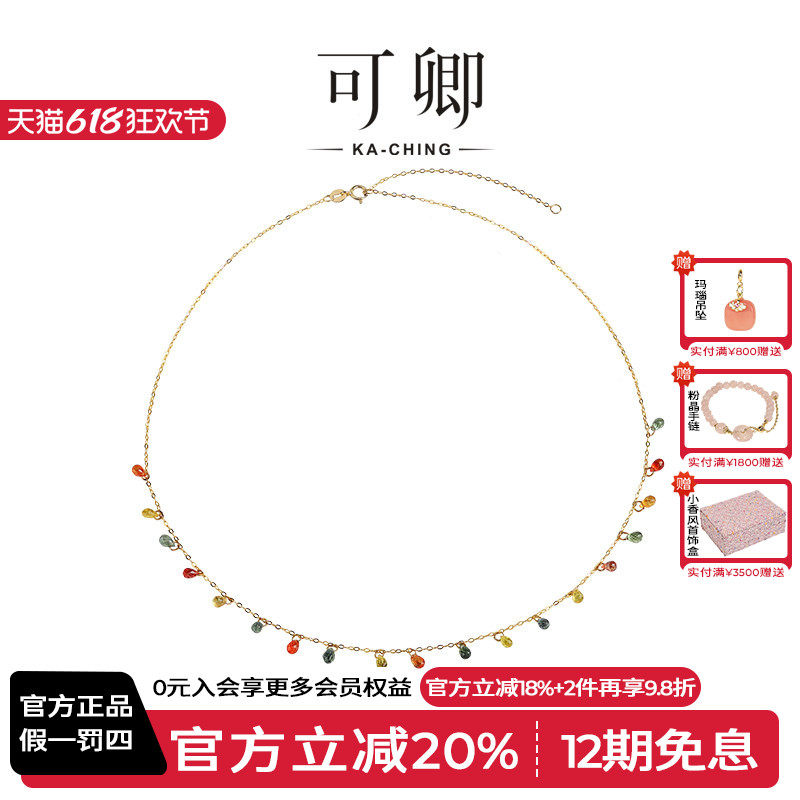 可卿珠宝 繁灵 蓝宝石项链女18k金满天星颈链锁骨链彩宝正品礼物