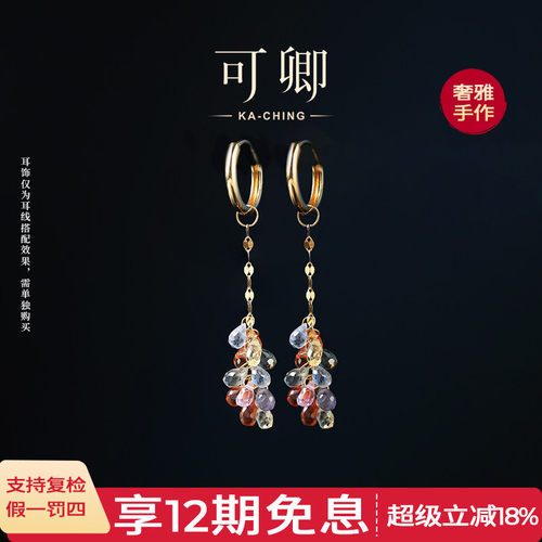 可卿珠宝18K金彩色蓝宝石耳线