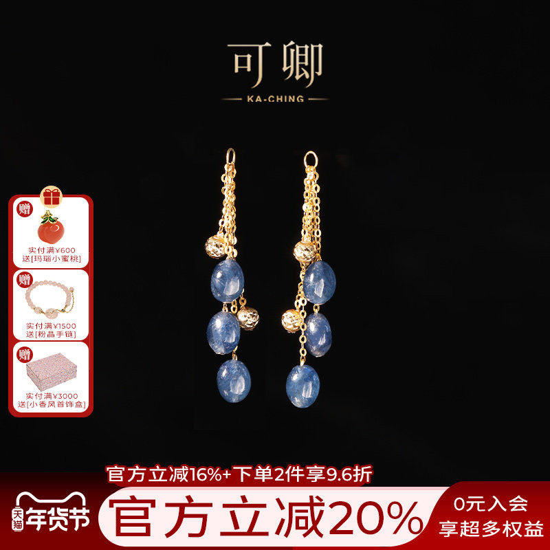 可卿珠宝 翩跹 蓝宝石耳线18k金耳饰宝石正品风在吹耳线彩宝新年,珠宝/钻石/翡翠,耳饰,淘宝优惠券,粉丝福利购,淘宝优惠卷