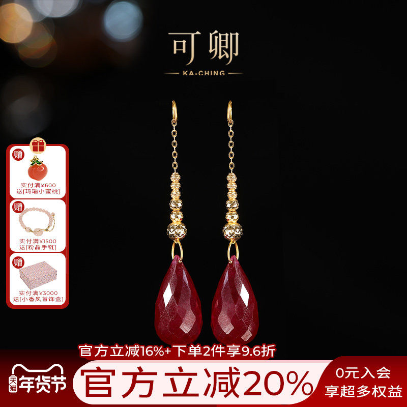 可卿珠宝 珂萱 红宝石耳饰18k金耳线宝石首饰风在吹耳线彩宝正品,珠宝/钻石/翡翠,耳饰,淘宝优惠券,粉丝福利购,淘宝优惠卷