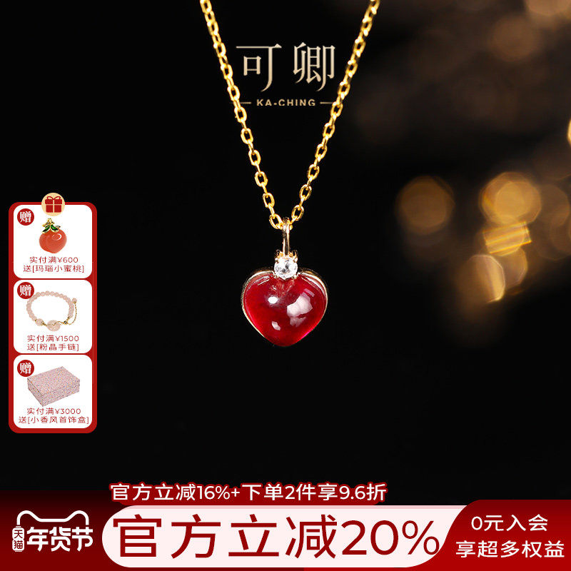 可卿珠宝 湘知 红宝石吊坠18k金挂坠彩宝正品爱心红宝石坠女礼物,珠宝/钻石/翡翠,颈饰,淘宝优惠券,粉丝福利购,淘宝优惠卷