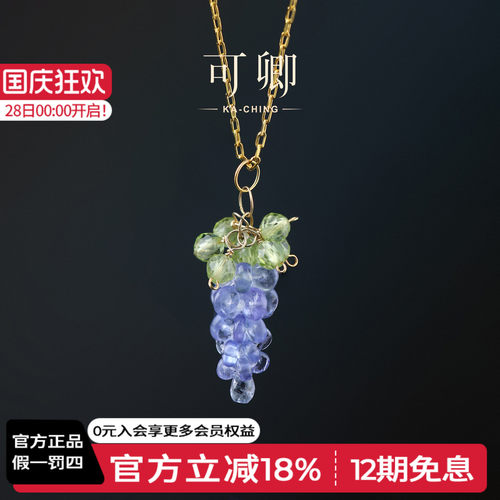 可卿珠宝18K金祖母绿红宝石坠