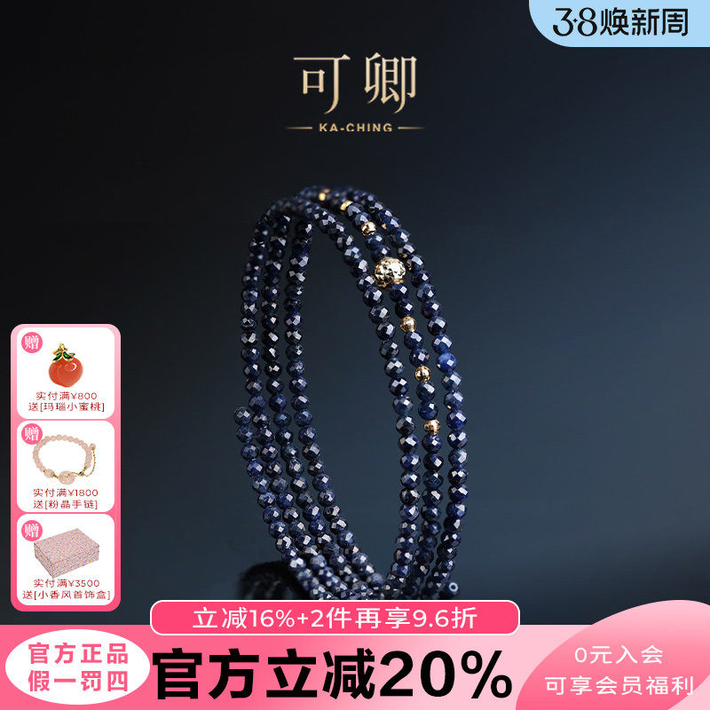 可卿珠宝 宁蓉 蓝宝石手镯18k金珠宝首饰正品彩宝手链宝石女礼