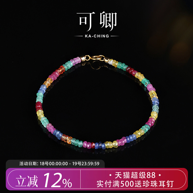 刻面彩色蓝宝石手链女18k金定制