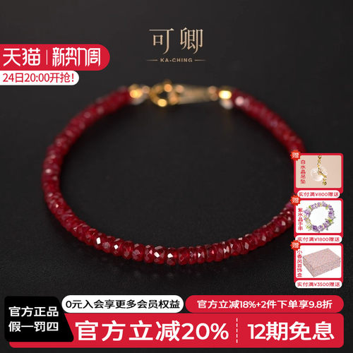 可卿珠宝红宝石18k金鸽血红