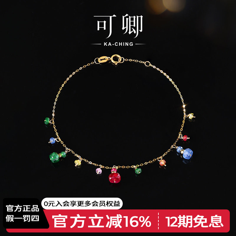 可卿珠宝 吉祥三宝 红宝石手链女18k金手工彩宝串珠手饰正品礼物