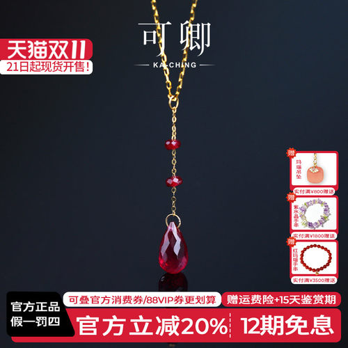 红宝石吊坠女18k金项链挂坠礼物