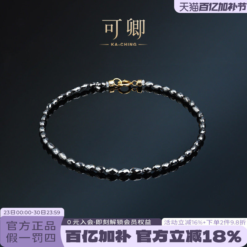 可卿珠宝 曜晨  钻石手链18k金黑钻彩钻串珠手饰手串正品礼物