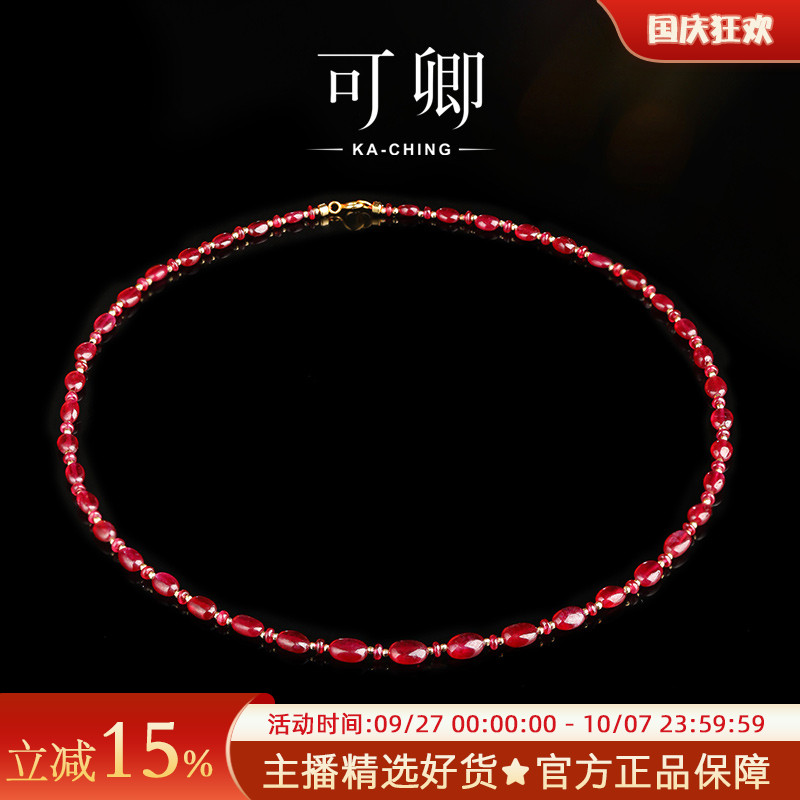 素面红宝石项链18k金女设计彩宝