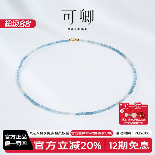 可卿珠宝海蓝宝项链18k金