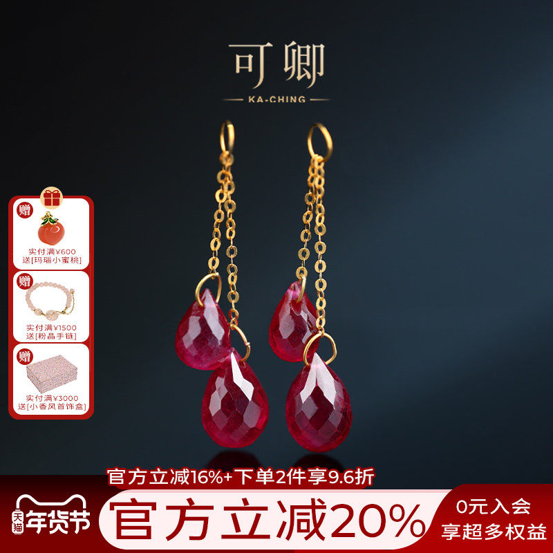 可卿珠宝 雀跃 红宝石耳线18k金精切水滴宝石正品彩宝耳饰礼物女,珠宝/钻石/翡翠,耳饰,淘宝优惠券,粉丝福利购,淘宝优惠卷