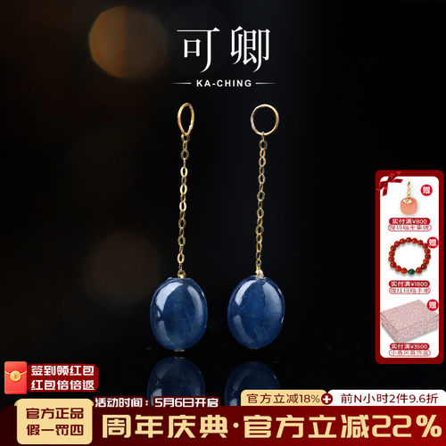 可卿珠宝蓝宝石多功能耳线18k