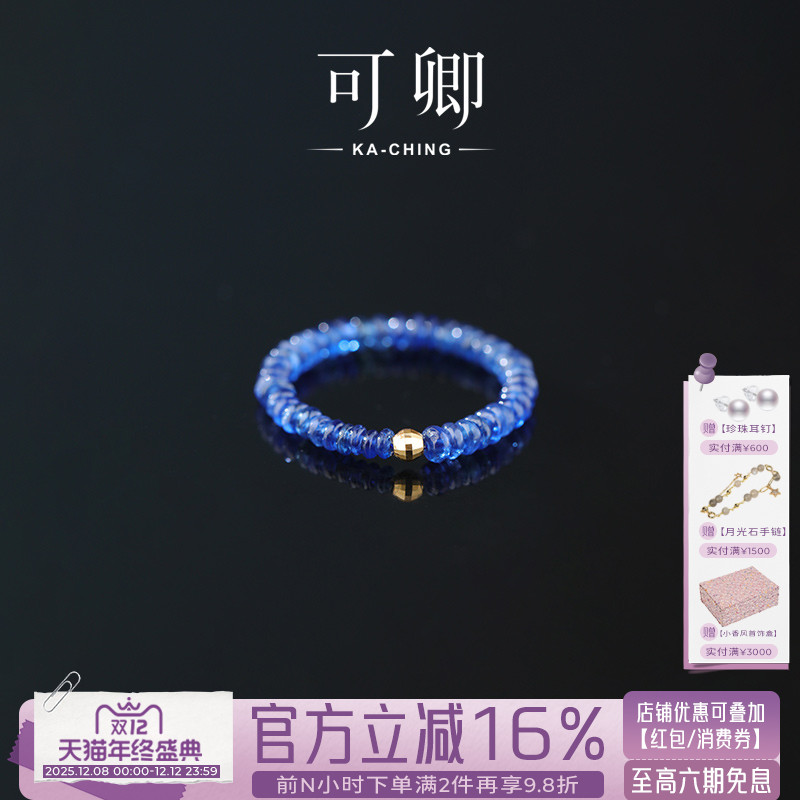 蓝宝石戒指女18k弹力戒彩宝礼物