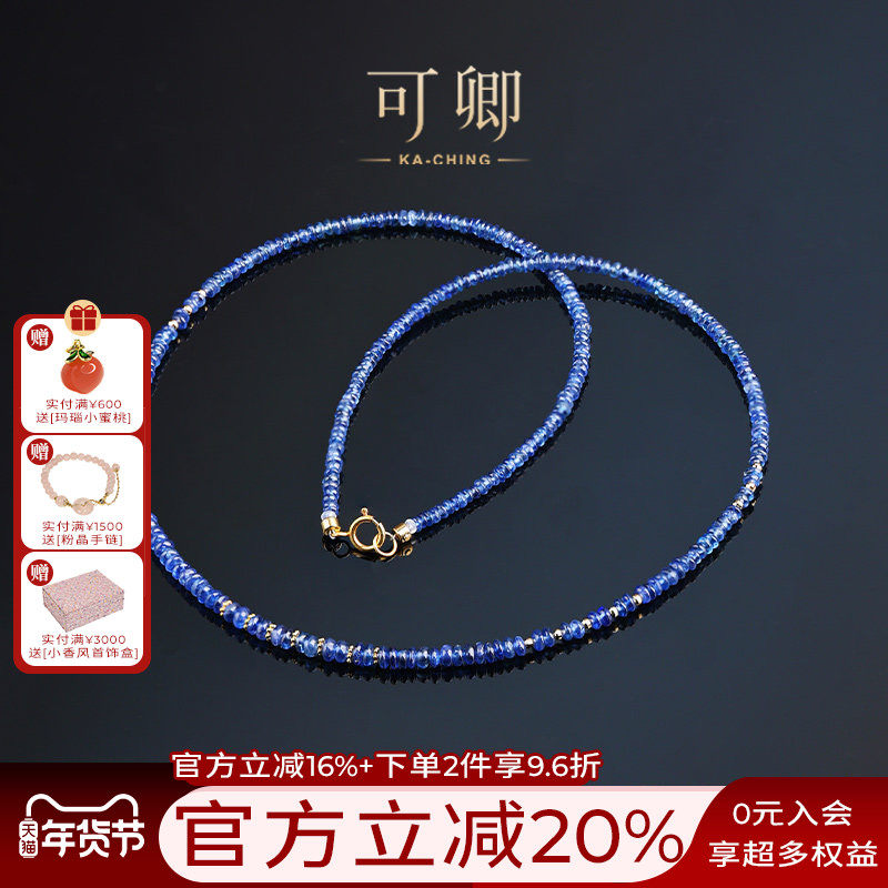 可卿珠宝 暮云 无烧蓝宝石项链18k金彩宝颈链正品宝石女礼物,珠宝/钻石/翡翠,颈饰,淘宝优惠券,粉丝福利购,淘宝优惠卷
